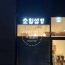 소월설향 이미지