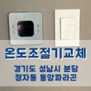 동양종합설비 네이버블로그