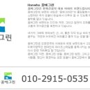 한화꿈에그린 이미지