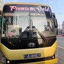 서울 일러스트페어 : 청주 프리미엄 버스 후기, 행복한 하루