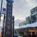 국가대표 모란점 | [일상] 성남컵 줄넘기 대회 / 모란시장 형제흑염소(25.6.28)