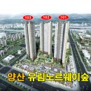 황산초교 ～ 남양산지하철 이미지