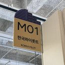행운전자 | LG전자 <하우스 아카이브> 전시 방문 후기🥷