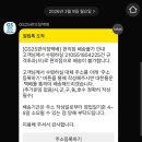 GS마켓 앞 | GS 반값 택배 규격 초과 집하 불가 배송 처리 후기 / 당근 마켓