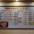 울랄라대패삼겹 이미지