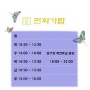 민화가람