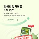 지에스(GS)25 남양주인정점 | 초코에몽 말차맛 신제품‘말차에몽’ 출시일 파는곳 내돈내산 후기