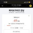 주류성빌딩, 파이브가이즈 강남 이미지
