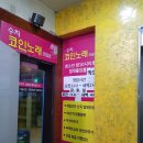 수지 노래연습장 이미지