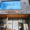 이화수전통육개장(충정로점) | [대전 한밭대 육개장] 이화수전통육개장 후기 이화수 vs 황서옥 비교까지