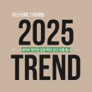 네이버 검색광고, 신규 광고상품 출시: 2025 마케팅트렌드