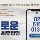 세무법인일우 이미지