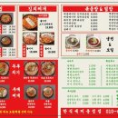 인생김치찜
