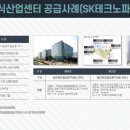 신화산업 이미지