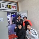 석산 파워 복싱 이미지