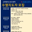 교하 청석 스포츠센타 이미지