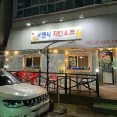 씨앤비 치킨호프 | [광주] 종류도 다양한데 맛도 있는 안주 찐맛집 동천동 씨앤비 치킨호프