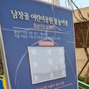 남장골 어린이공원 이미지