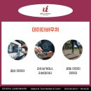 주식회사 유니컴퍼니