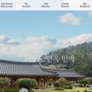 한옥민박 이미지