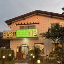 소담 | [전북 군산] 소담소담 후기 | 군산불고기전골 | 군산육회 | 군산은파맛집