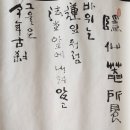 초정 김상옥이 生의 마지막에 쓴 詩 이미지
