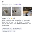 숨고 입주청소 내돈내산, 9평 오피스텔 견적, 업체 거르는법