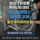 호진환경