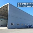 하동천막사