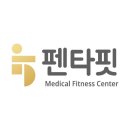 펜타핏 이미지