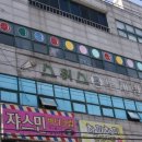알당구장 이미지