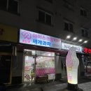 오산양산동_[슈가당 양산점] 무인 아이스크림할인점 세계과자 스낵 탕후루 가공식품 위치 후기