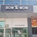 맘스펫살롱 강아지미용 애견샵 | [충남] 홍성애견미용실 반려동물미용 가위컷 강아지미용실 , 바우와우 펫살롱