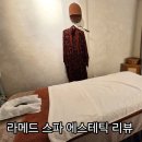 바로메드 | 거제마사지 라메드 솔직 후기