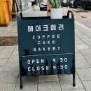 메이크프리 | 원주 무실동 느좋카페 글루텐프리 케이크 맛집 메이크메리 솔직후기