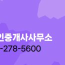 솔밭공인중개사사무소 이미지