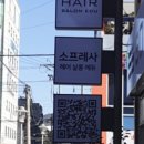 소프레사