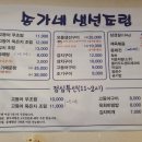 송가네생선조림구이 이미지