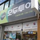선우여행사 이미지