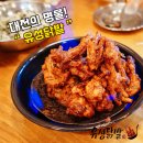 유성닭발 Daum카페