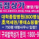 [상가 분양 투자처 구함]은평 구파발역 신한 헤스티아 상가 문의 :1800-9058 이미지