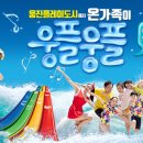 웅진플레이도시 이미지