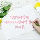 제이스헤어샵 - 보은군 | 제이스헤어샵