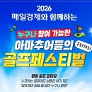 일본골프여행일정 고민 끝! 관광포함 패키지 다녀오는 방법