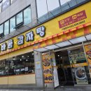 3290 | 화정역 감자탕 맛집 이바돔감자탕 화정점 가족외식 후기 및 메뉴 추천