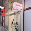 303-운정-303 | 운정 미용실 헤어샵 추천, 나나헤어 뿌리펌 앞머리펌 후기[파주/운정역]