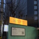 반포대로23길 13 | [서초동/서초역 미용실] 위드위헤어 두피클리닉과 커트 후기