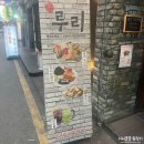 [성남] 모란 숙성회 맛집 루리 재패니즈다이닝