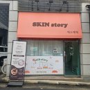 스킨스토리에스테틱 | [동탄피부관리] 동탄 작은얼굴 윤곽관리 스킨스토리 에스테틱 후기