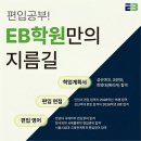 11545-09-60-26 | [공인영어] 26년 9월~10월 토익시험일정 ( 8월 30일...상담가능) 소수정예 토익상담문의 8월 09일 990획득